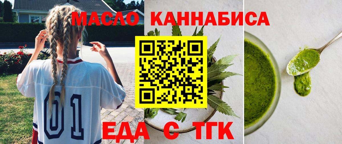 Cannafood конопля  Вход с VPN  Электросталь 