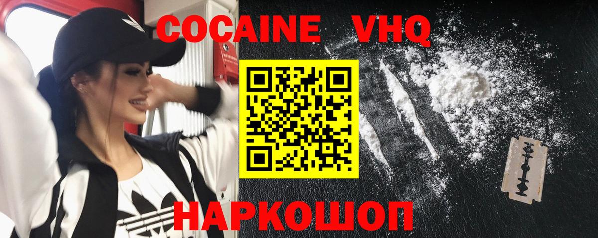 COCAIN  Кокаин 98%  Cocaine Боливия  Вход с VPN  Электросталь 
