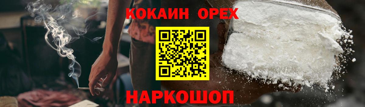 COCAIN Колумбийский Электросталь