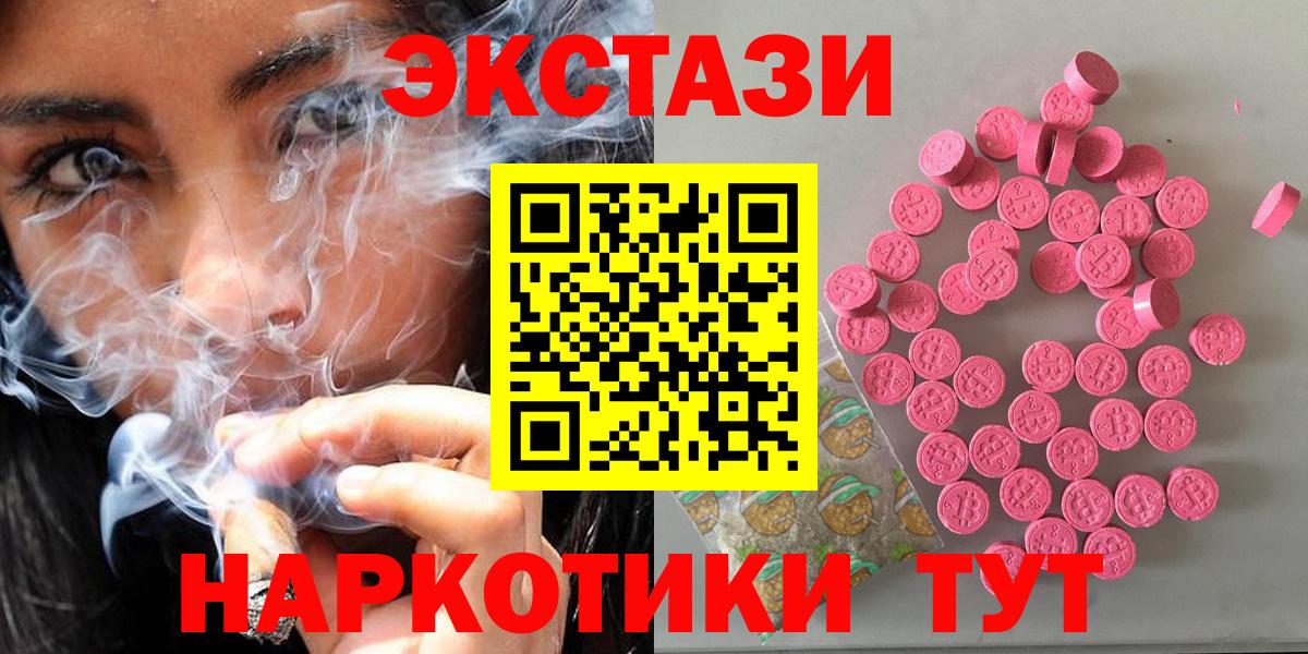 ЭКСТАЗИ  Вход с VPN  Электросталь  Экстази DUBAI 