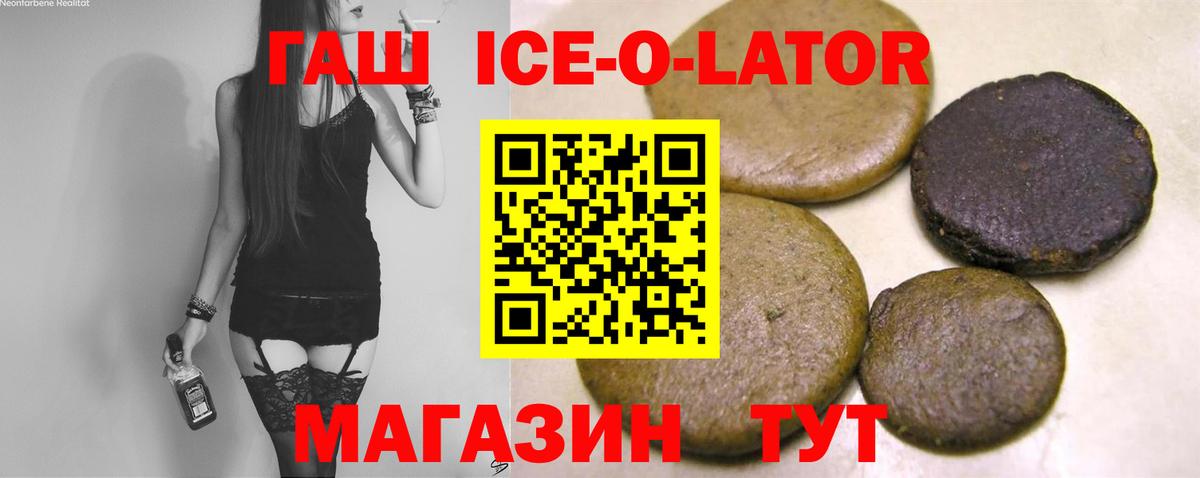 ГАШИШ 40% ТГК  Гашиш Изолятор  Вход с VPN  наркота  Электросталь 
