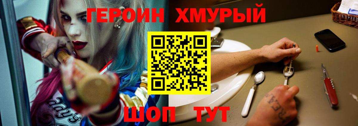 ГЕРОИН  ГЕРОИН афганец  Вход с VPN  Электросталь 