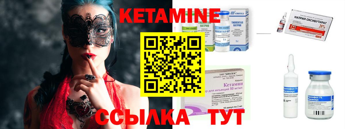 МЕГА вход  КЕТАМИН ketamine  Вход с VPN  КЕТАМИН VHQ  Электросталь 