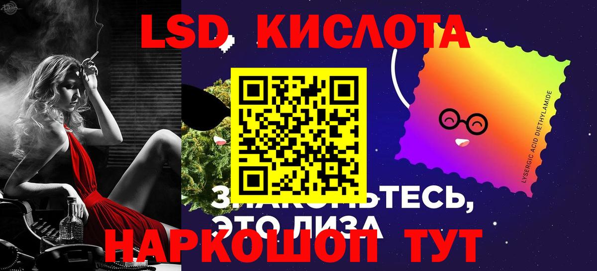 ЛСД экстази кислота  ЛСД экстази  Вход с VPN  Электросталь  LSD-25 экстази кислота 