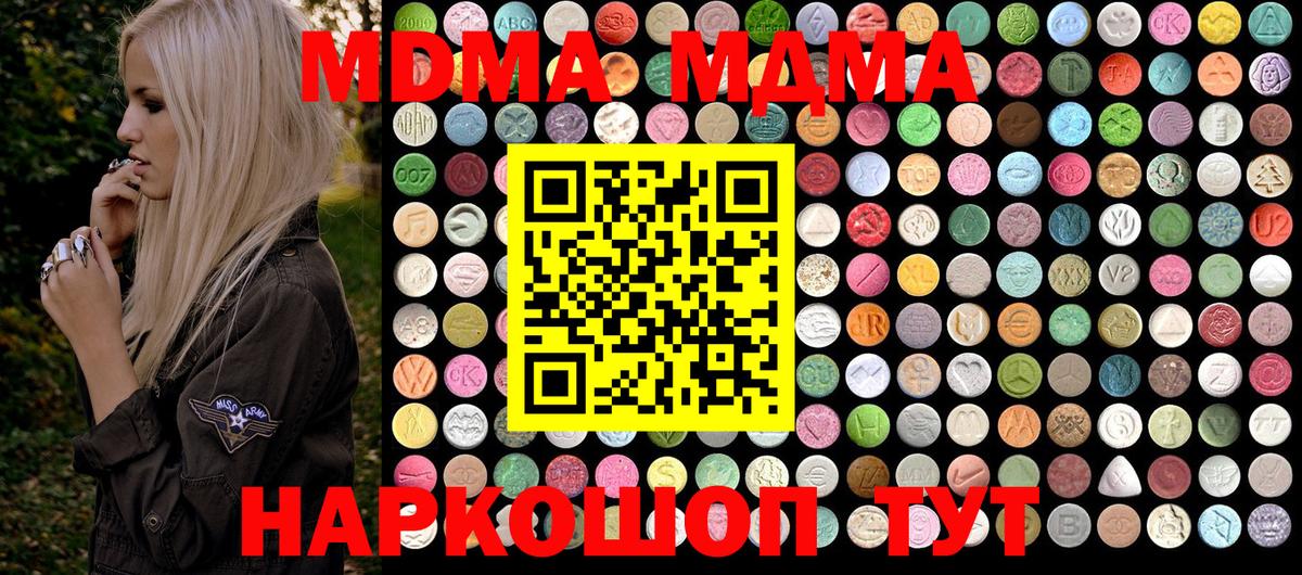 МДМА  МДМА VHQ  MDMA молли  Вход с VPN  Электросталь 