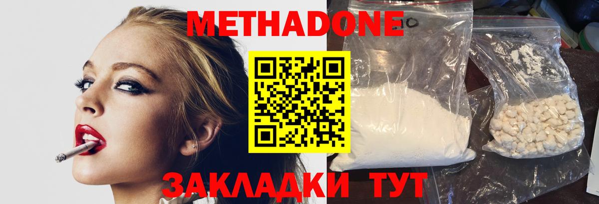 МЕТАДОН methadone  Вход с VPN  Электросталь  МЕТАДОН мёд 