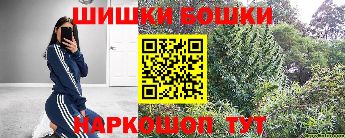 Электросталь  Канабис тримм  Каннабис гибрид  Вход с VPN 